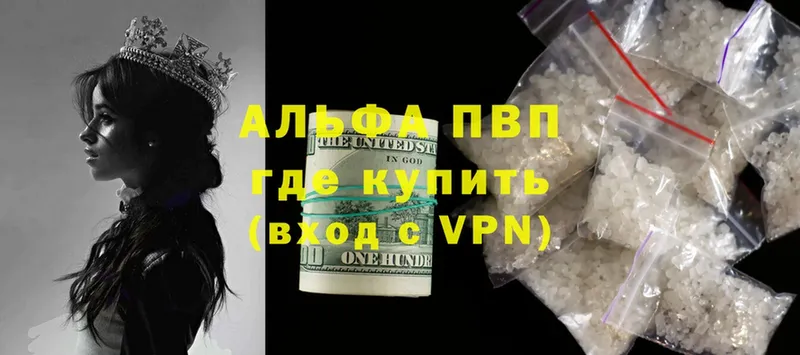 A-PVP Crystall  купить наркотики цена  Струнино 