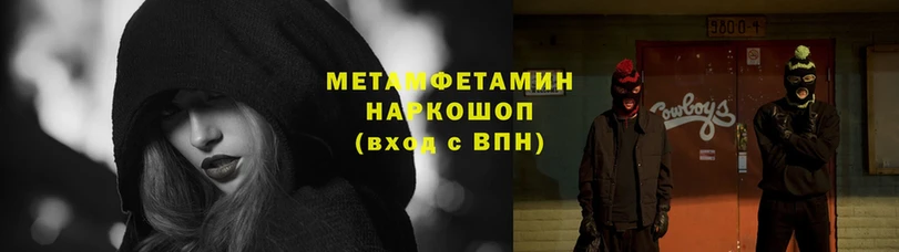 Метамфетамин Methamphetamine  это состав  Струнино  купить закладку 